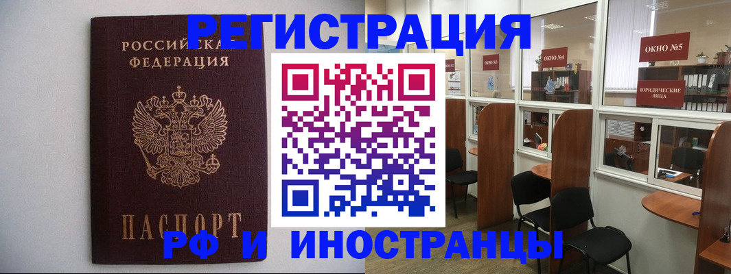 прописка от собственника в Кушве